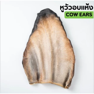 หูวัวอบแห้ง ขนมสำหรับสุนัข ชิ้นใหญ่ ขนาดใหญ่ คัดเกรดอย่างดี ของเคี้ยวเล่นธรรมชาติ