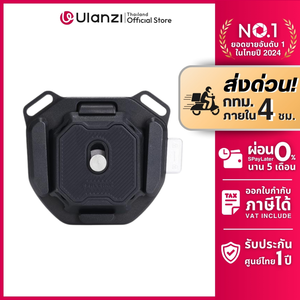FALCAM F38 Shoulder Strap Quick Release Kit V2 เพลทกล้อง แบบปลดเร็ว สำหรับสายสะพาย รับน้ำหนัก 20kg.