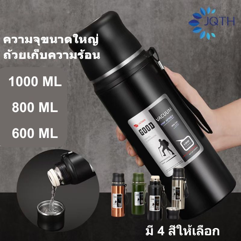 JQTH กระติกน้ำสแตนเลส 304 กระบอกน้ำเก็บความเย็น 600/800/1000ML สามารถเก็บน้ำร้อน/เย็นได้ มี 3 สีให้เลือก ขวดน้ำพกพา