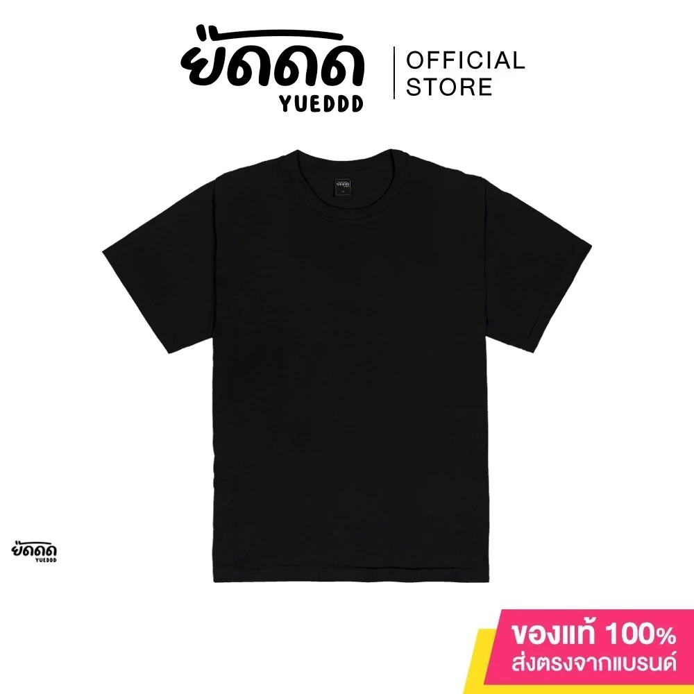 ยืดดด YUEDDD นุ่ม ยืดแต่ไม่ย้วย ยับยากแบบไม่ต้องรีด เสื้อยืดเปล่าไม่มีลาย คอกลม