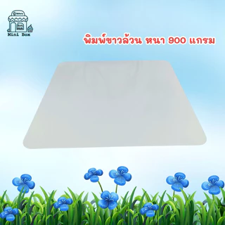 ฐานรองเค้ก 2 ปอนด์ หนา 900 แกรม (10ชิ้น/แพ็ค)