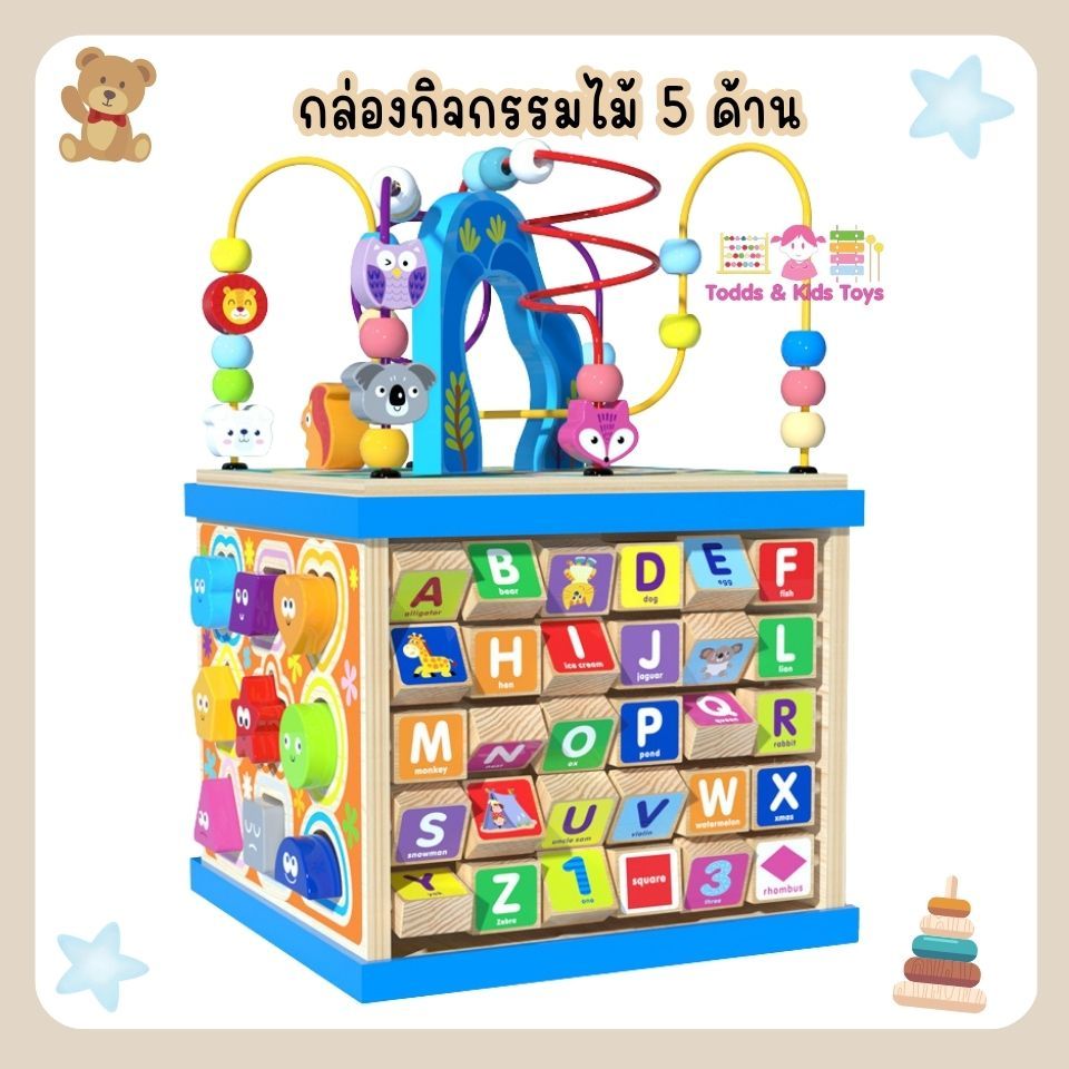 🌈ร้านคนไทยค่า Todds & Kids Toys by JKP Toys ของเล่นไม้เสริมพัฒนาการ กล่องกิจกรรมไม้ 5 ด้าน ขดลวดดึงออกมาเล่นข้างนอกได้