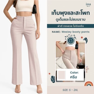 Wesley booty pants กางเกงขาม้า ตะขอซซิปหน้าเนื้อผ้าโรเชฟ เนื้อผ้านุ่มยืดหยุ่นได้ดี ใส่สบายไม่ต้องรีด กางเกงขาม้าใส่ทำงาน