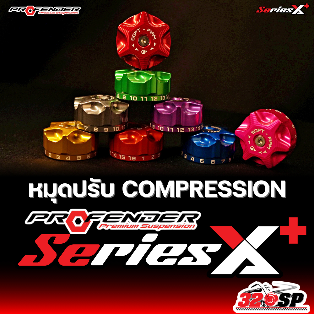 ส่งด่วน !! หมุดปรับ COMPRESSION โช๊ค PROFENDER X-SERIES PLUS ของแท้ส่งไว!! 320sp.online