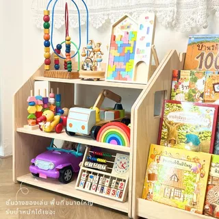ชั้นวางนิทาน ชั้นวางของเล่น ไม้ยางพารา เกรดAA ปลอดภัยกับเด็ก