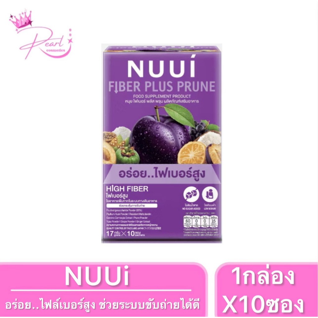NUUI FIBERRY PRUNE หนุย ไฟเบอร์รี่ พรุน ช่วยกระตุ้นการขับถ่าย 6*10 (1 กล่อง มี10 ซอง) ใยอาหารสูง มีใ