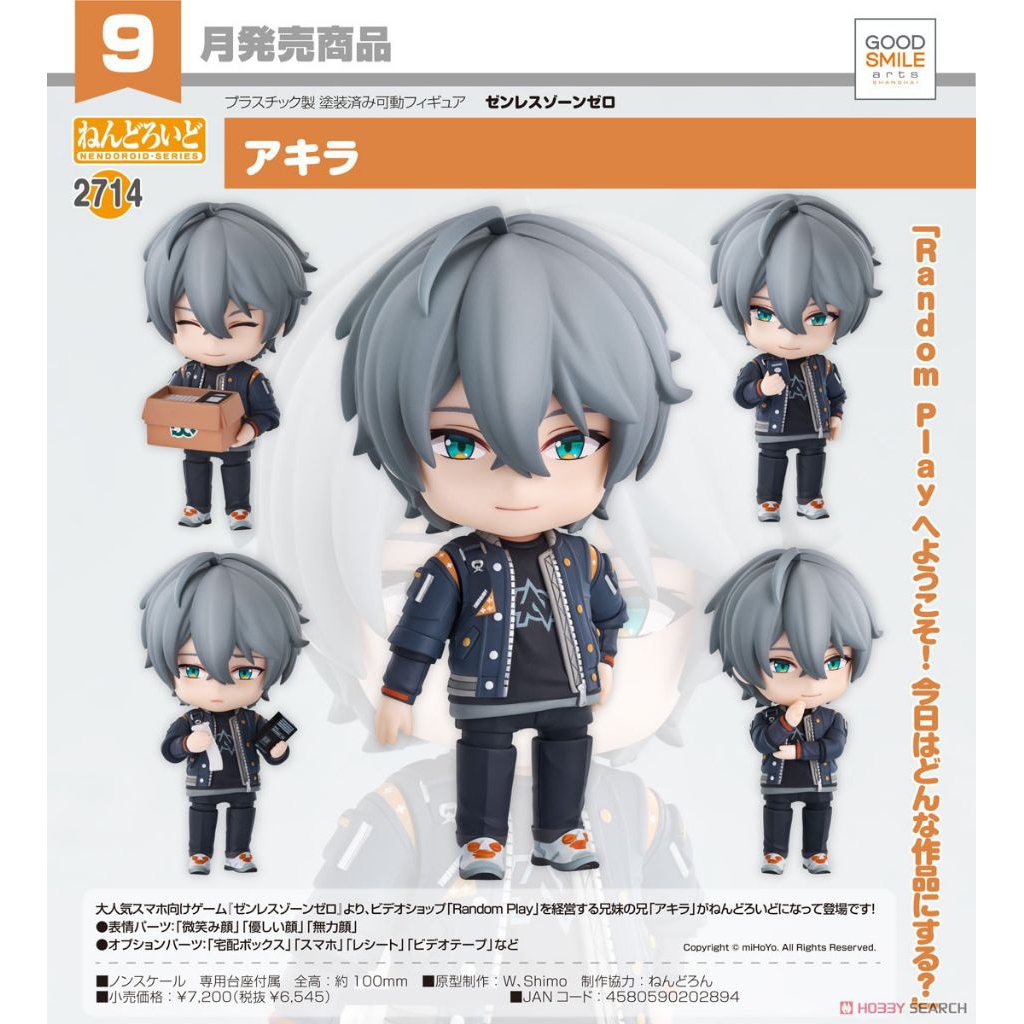 Nendoroid Zenless Zone Zero Wise