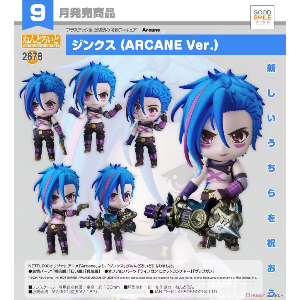 Nendoroid Arcane Jinx (ARCANE Ver.)