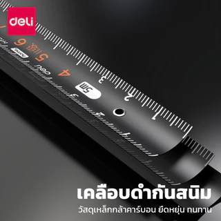 Deli ตลับเมตร ตลับเมตรพกพา มีตัวล็อค 3สี ความยาว 3 เมตร 5 เมตร วัสดุเคลือบดำ Steel Measuring Tape