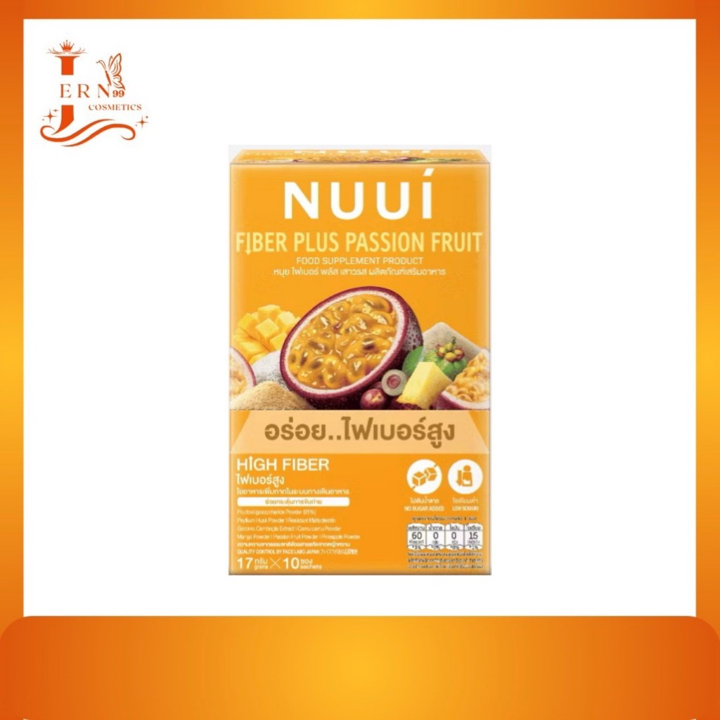 NUUI FIBER PLUS PASSION FRUIT(1 กล่อง รวม 10 ซอง) หนุย ไฟเบอร์ พลัส เสาวรส