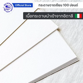 [10 แผ่น / 50 แผ่น] วาดเขียน 100 ปอนด์ A3 ขนาด 200 แกรม เนื้อหยาบ