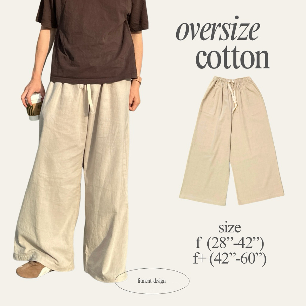 ส่งเร็ว🔥 fitment กางเกงทรงโอเวอร์ไซส์ สีทราย ผ้าฝ้าย
