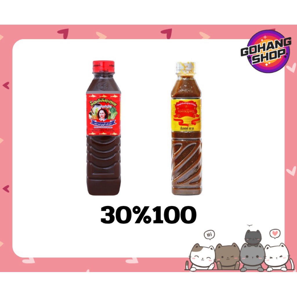 ปลาร้าแม่เหรียญ แม่บุญล้ำ 30%ลด100