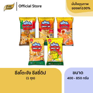 เพียวฟู้ดส์ ชีสโตะ ชีสดิป ซอสชีส ขนาด 400 - 850 กรัม ซอสสำเร็จรูป มายองเนส ชีสซี่ดิป