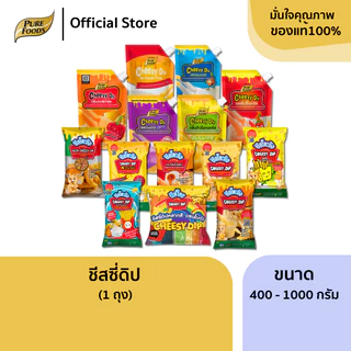 เพียวฟู้ดส์ ชีสดิป ซอสจิ้มเฟรนฟราย 400 - 1000 กรัม ซอสชีส ชีสซี่ดิป ซาวครีม ซอสรสชีส