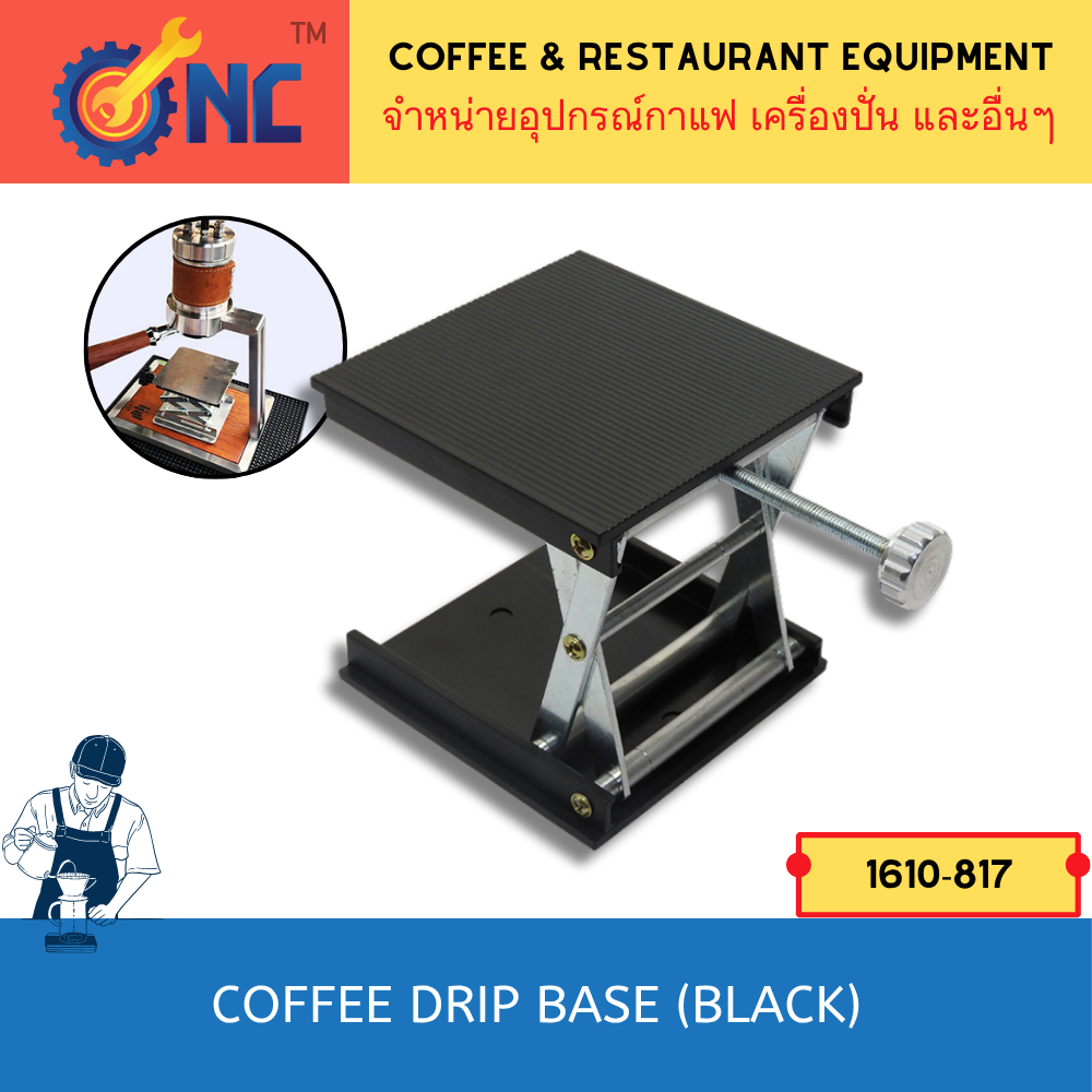 Coffee Maker Base ฐานชงกาแฟปรับสูงต่ำ โต๊ะยกของมินิ ใช้คู่เครื่องชง VERB PLUS ดำ