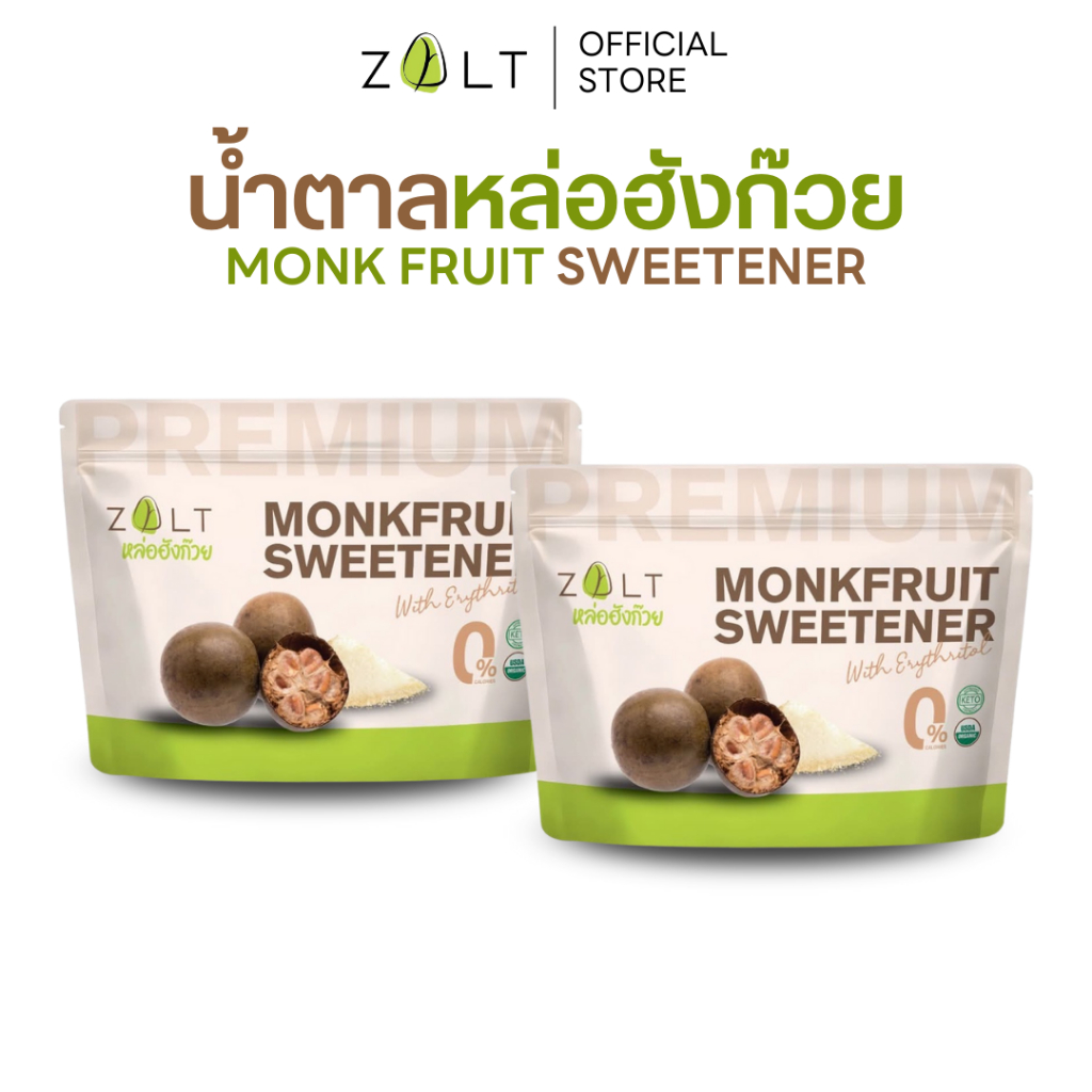 Zalt น้ำตาลหล่อฮังก๊วย ✔️มีใบรับรอง/อย เกรดพรีเมี่ยม น้ำตาลหล่อฮังก้วย ไม่ติดขม คีโต