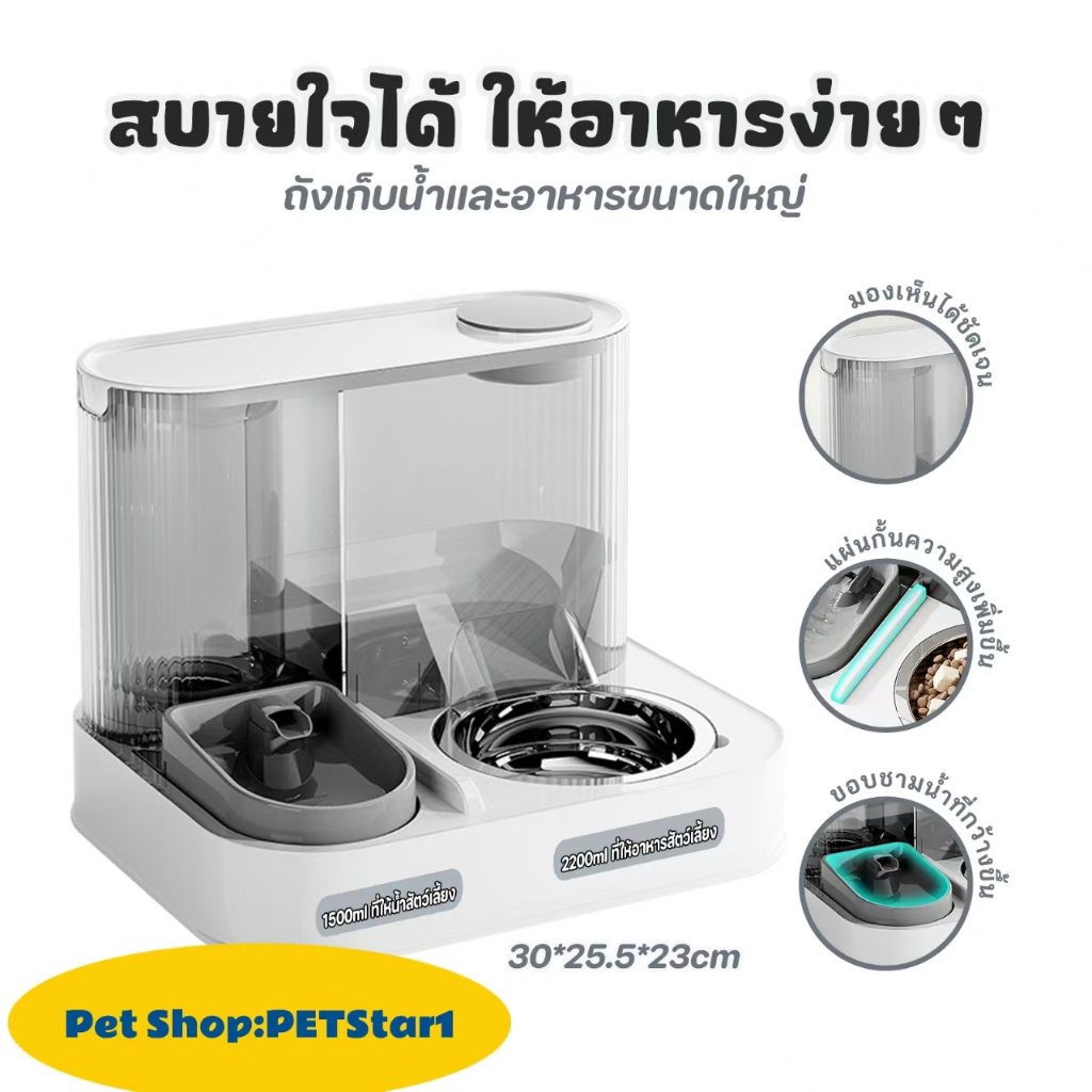 PETStar1🥇ชามอาหารสุนัขอัตโนมัติ🥇อุปกรณ์ให้อาหารสัตว์ 2 ชาม สแตนเลสแยกชามน้ำ ช่วยให้น้ำสะอาดตลอดวัน ตั้งเวลาได้
