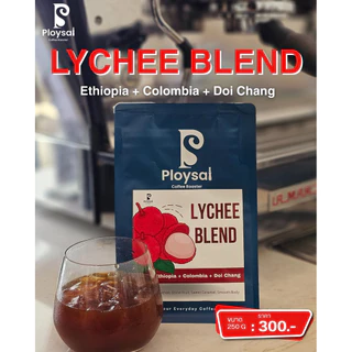 เมล็ดกาแฟลิ้นจี่เบลน Lychee Blend [Ethiopia + Colombia + Doi Chang ]