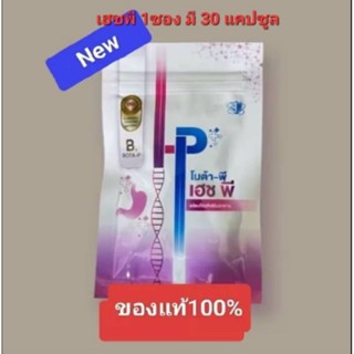 HP byBotap  Hpดูแลกระเพาะ