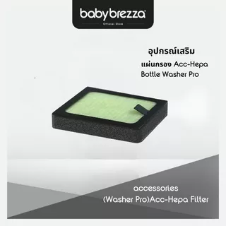 Baby Brezza ผงซักฟอก แบบเม็ดที่ปลอดภัยสำหรับทารกเท่านั้น