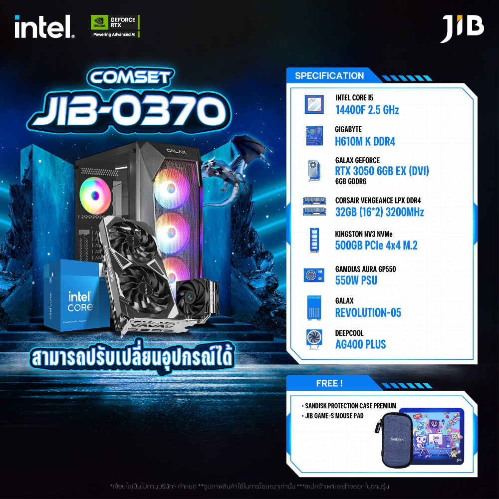 COMPUTER SET JIB-0370 คอมประกอบ I5-14400F / RTX3050 EX 6GB / H610M / 32GB DDR4