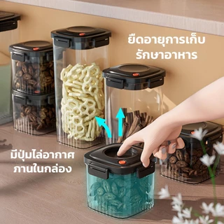 LOFTHOME โหลสูญญากาศเก็บอาหาร ทรงเหลี่ยม 650ml 1300ml 1800ml ฝาแบบกดปิด-เปิด เหมาะกับครัวทุกขนาด