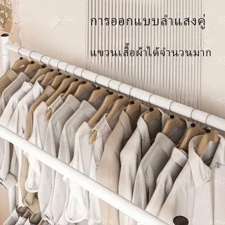 AiHouse ราวแขวนผ้า ราวตากผ้า ราวตากผ้าในห้องนอน เคลื่อนย้ายจัดเก็บเสื้อผ้าได้ง่าย