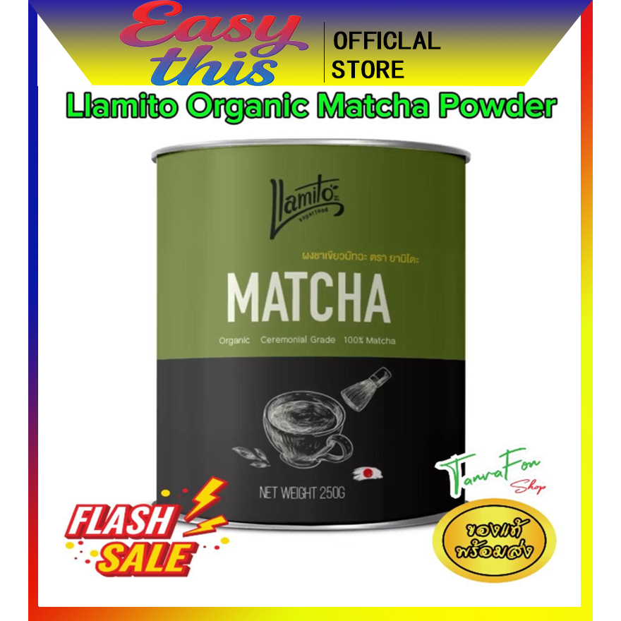 （COD）Llamito ผงมัทฉะ ออร์แกนิค (Matcha Powder) ขนาด 250g