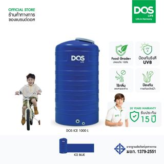 DOS ถังเก็บน้ำบนดิน รุ่น ICE 1000L สี Blue
