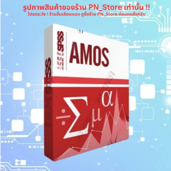 SPSS Amos 24 โปรแกรมสร้างโมเดลสมมติฐาน สำหรับ Windows x64