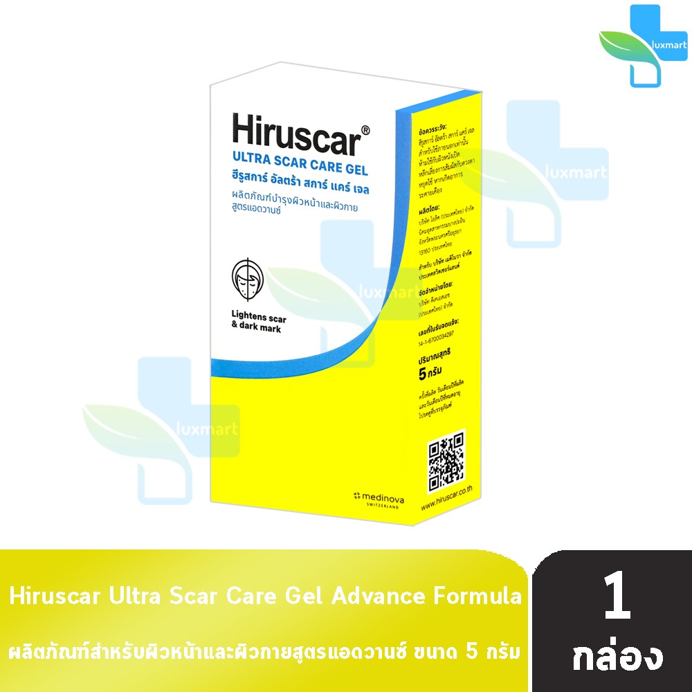 Hiruscar Ultra Scar Care Gel 5 g ฮีรูสการ์ อัลตรา สการ์ แคร์ เจล 5 กรัม [1 กล่อง] CC 6201 ลบรอยสิว รอยแผลเป็น จุดด่างดำ