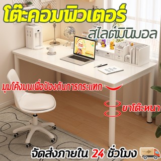 [ราคาถูก]🎁 โต๊ะทํางาน สีขาว 80/100/120/140CM โต๊ะมินิมอล โต๊…