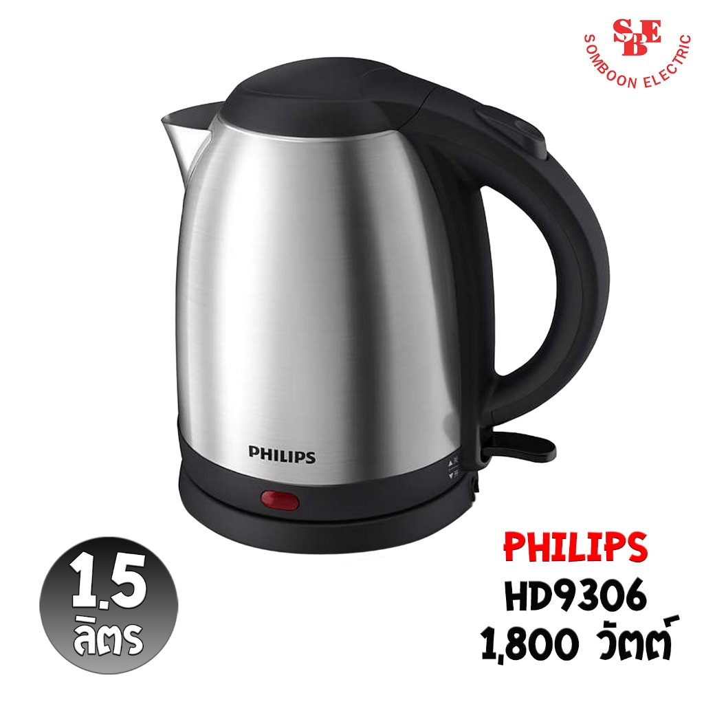 กาต้มน้ำ PHILIPS (1,800 วัตต์, 1.5 ลิตร) รุ่น HD9306/03