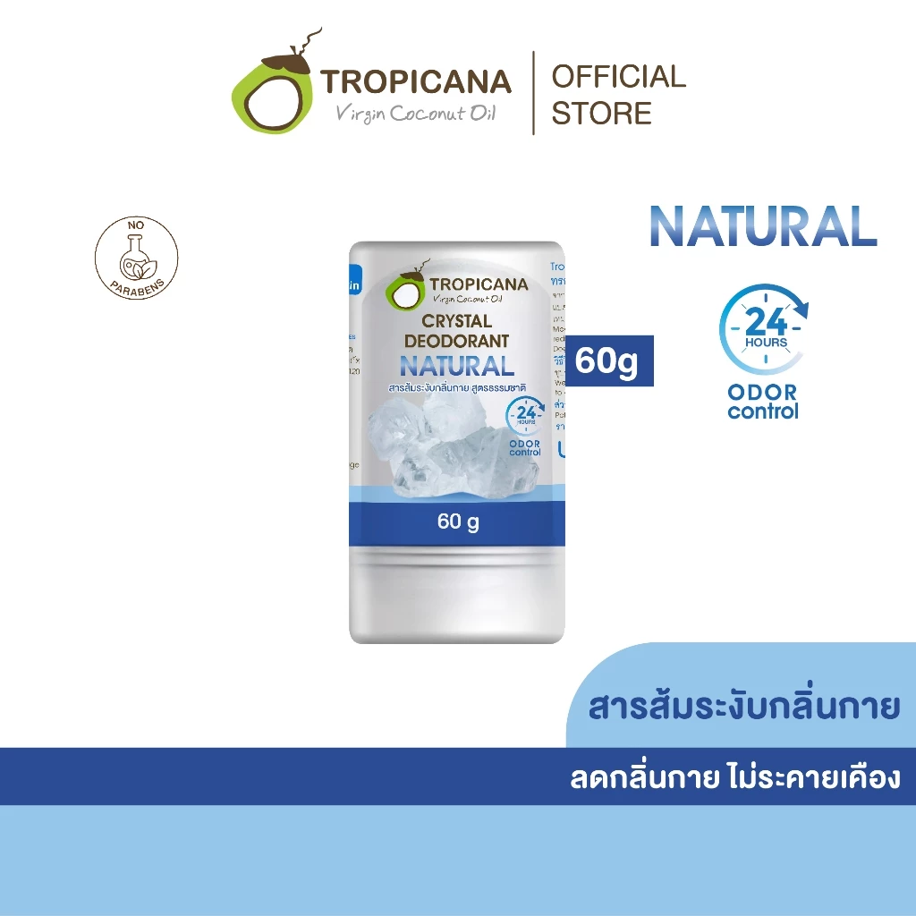 ทรอปิคานา สารส้มระงับกลิ่นกาย Crystal Deodorant Natural 60 G
