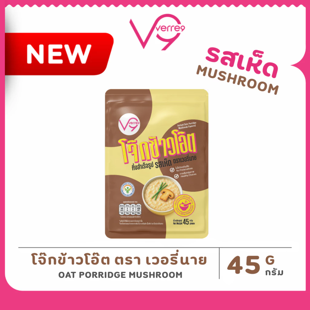 โจ๊กข้าวโอ๊ตกึ่งสำเร็จรูป รสเห็ด ตราเวอรี่นาย 45 กรัม Oat Porridge - Mushroom ( OP-MUS )