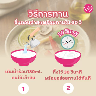 โจ๊กข้าวโอ๊ตกึ่งสำเร็จรูป รส ต้มข่า ตราเวอรี่นาย 45 กรัม Oat Porridge - Tomkha ( OP-TOM )
