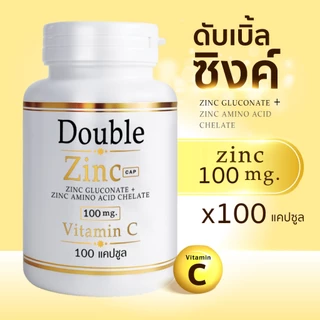 Doublezinc 1แถม1 (100แคปซูล/กป) (แถม32แคปซูล/ซอง) ดับเบิ้ลซิงค์ มีซิงค์ 100 มก./แคปซูล สังกะสี (ซิงค์ 100 x1 + ซอง x1)