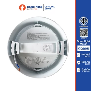 Philips ดาวไลท์กลม แบบติดลอย รุ่น Meson ขนาด 17W 59472 และ 24W 59474