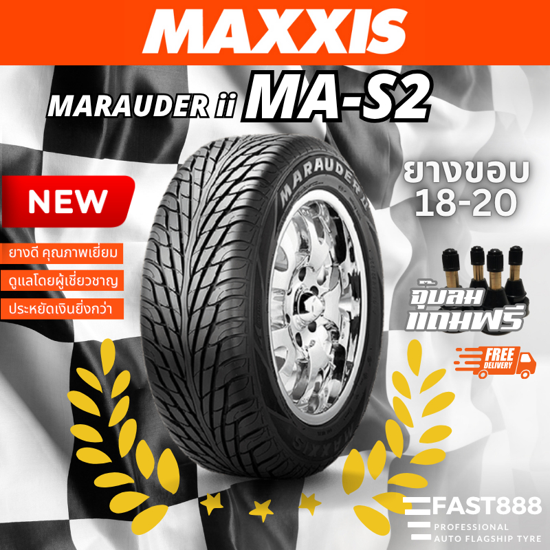 ส่งฟรี 🏁 MAXXIS 265/60 R18, 265/50 R20 รุ่น MAS2 (1เส้น) ยางรถยนต์ขอบ18,20 ยางลายซิ่ง ยางสปอร์ต ยางใ