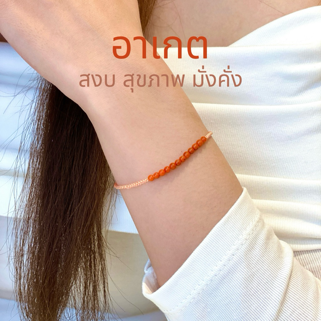 Monika - Red Agate (อาเกต สงบ สุขภาพ มั่งคั่ง)