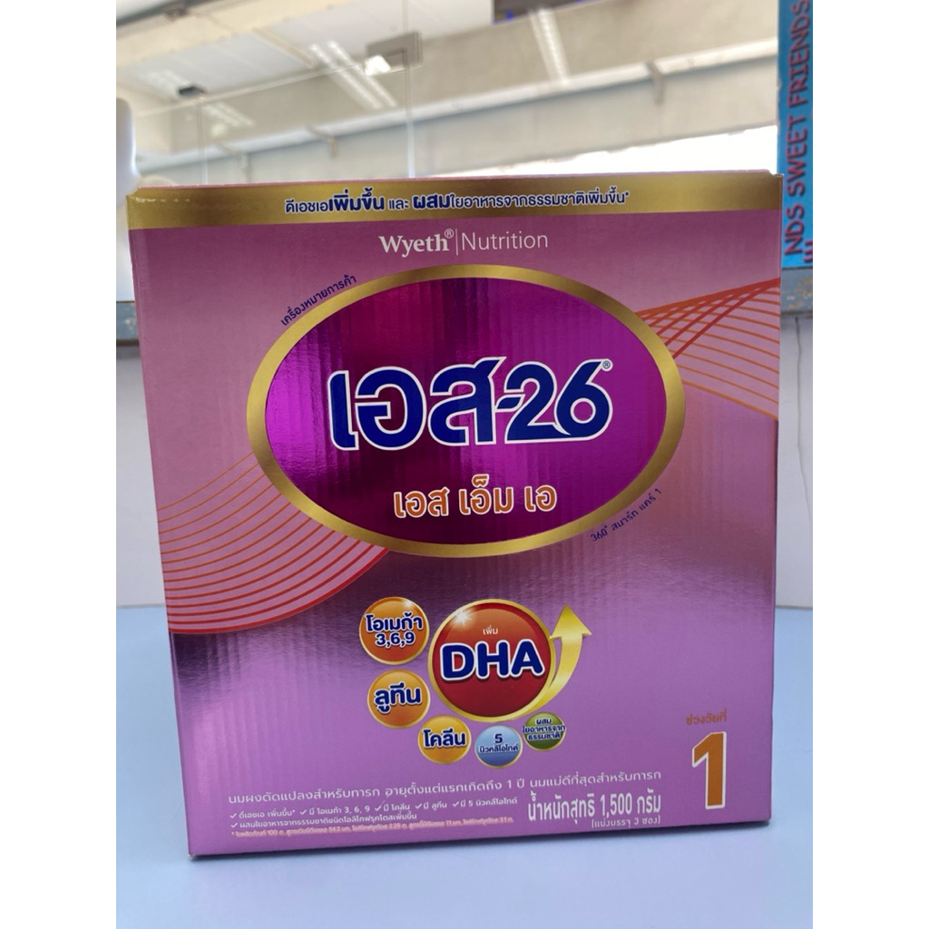 หมดอายุ8/2/26นมผงS-26สูตร 1SMA ขนาด1500กรัม