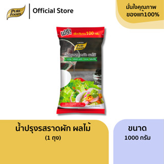 น้ำปรุงรสผัก น้ำปรุงรส สำหรับราดผัก สลัดน้ำใส ขนาด 1000g น้ำ…