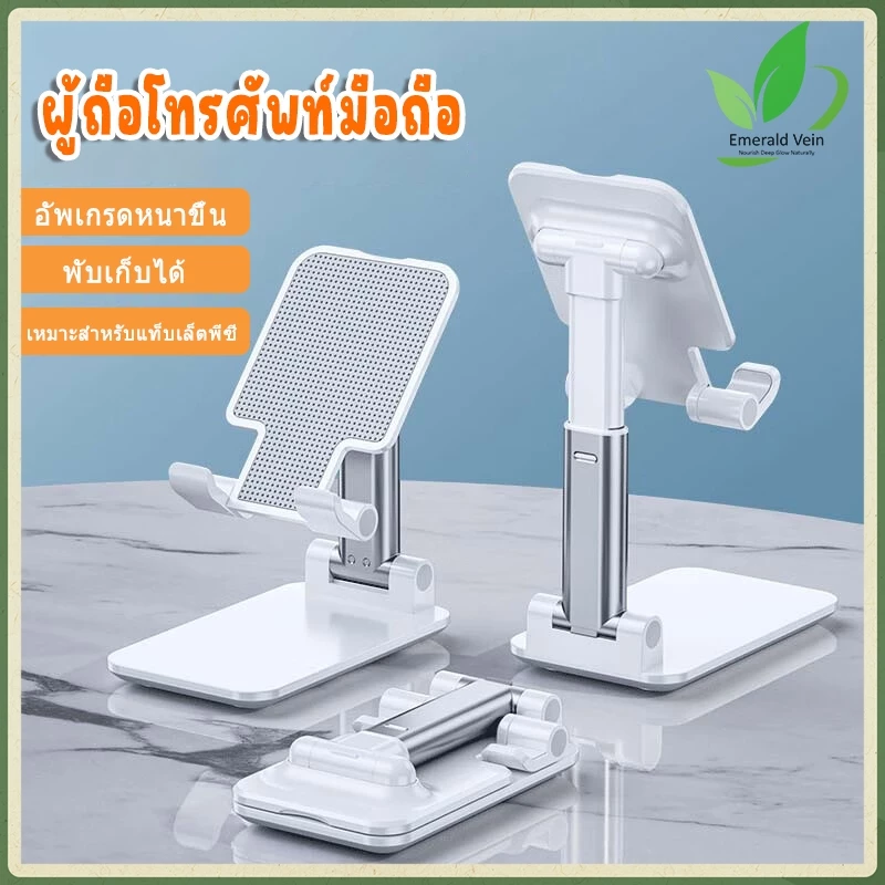 ผู้ถือโทรศัพท์มือถือ ขาตั้งไอแพด แท่นวางแท็บเล็ต ที่วางโทรศัพท์มือถือ พับ หมุน ที่วางโทรศัพท์มือถือแบบพับเก็บได้