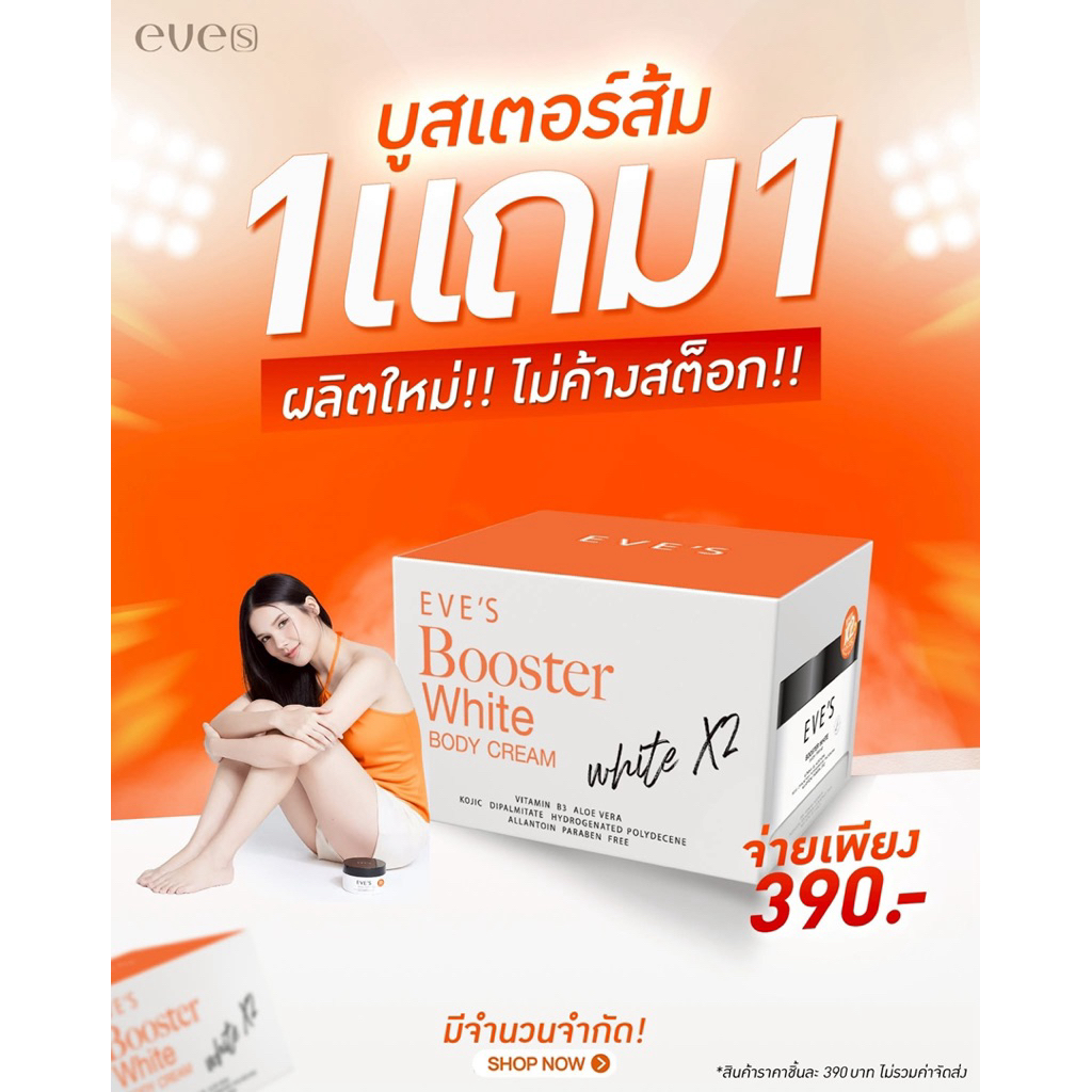 EVE’S Booster Whitening vitaminCx3