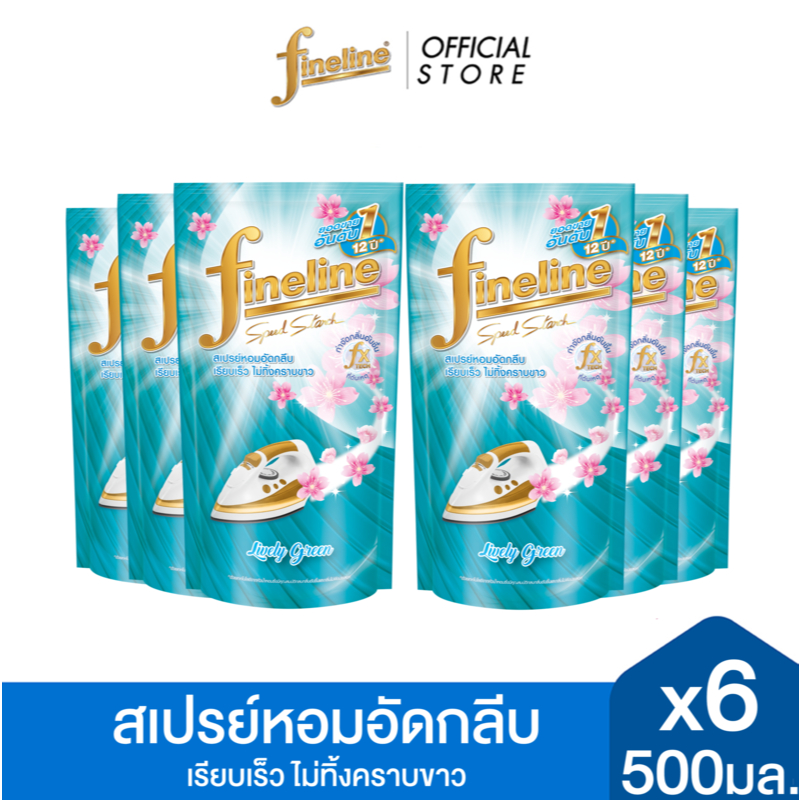 Fineline ไฟน์ไลน์ รีดผ้าเรียบ - อัดกลีบ 450-500มล. ถุงเติม 6 ชิ้น (เขียว) อัดกลีบ