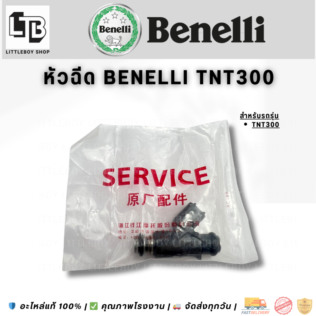 หัวฉีด Benelli TNT300 / Benelli Tnt300 Injector