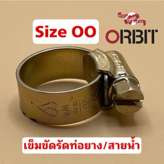 เข็มขัดรัดท่อORBIT รัดสายยาง รัดท่อยาง แท้100% มีให้เลือกหลายขนาด