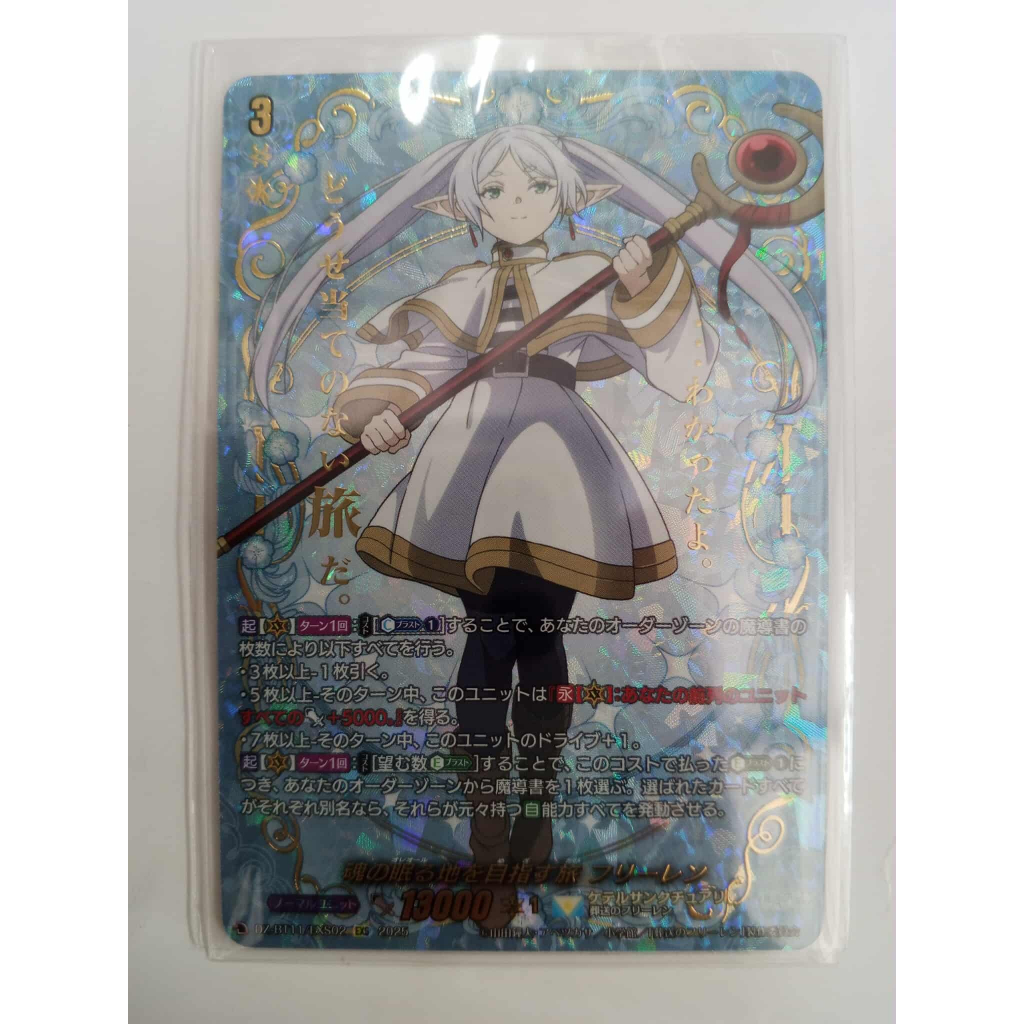 Vanguard Divinez DZ-BT11 แยกใบ DZ-BT11/EX02