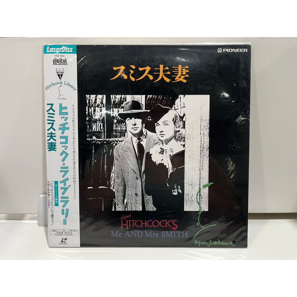 1LD แอลดี แผ่นเลเซอร์ดิสก์ スミス夫妻 HITCHCOCK'S Mr. AND Mrs. SMITH  (J17B102)